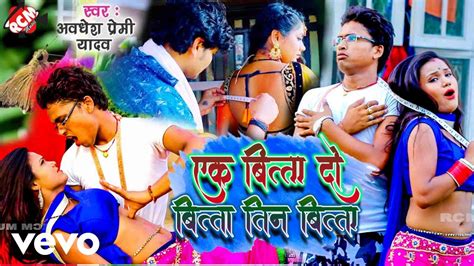 Awdhesh Premi Bita Bita Bita Bhojpuri Video Song Youtube Music