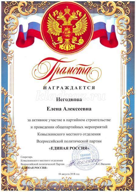 Грамоты и Дипломы воспитателя и воспитанников детского сада