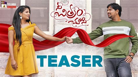 Nee Chitram Chusi Movie Official Teaser Murali Shivani Naidu