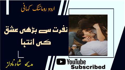 Romantic Novel Nafrat Se Barhi Ishq Ki Inteha Epi 112 Madiha Sha Ayat Burhan Best Youtube