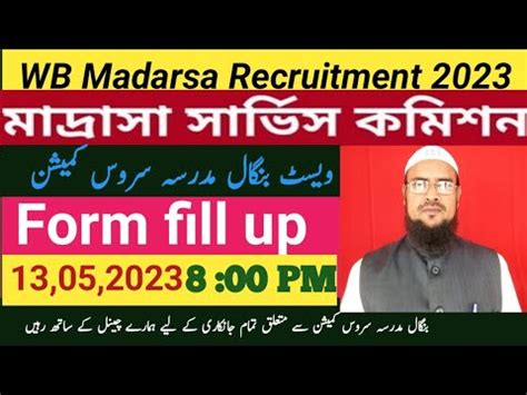 WBMSC Online Form Fill Up Date Wb Madrasa Recruitment Form Fill Up