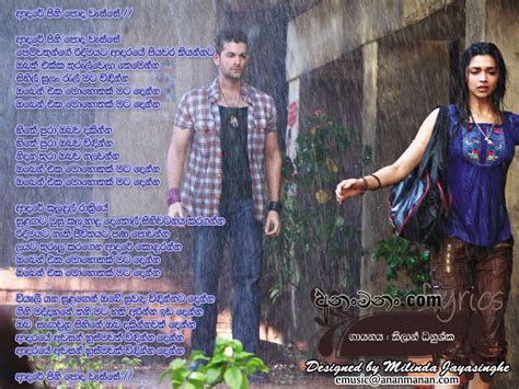 Oben Eka Mohothak Mata Denna Sinhala Song Lyrics Ananmananlk