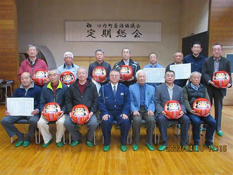 飲酒運転しない・させない！ ～飲酒運転根絶誓う～ くちない 北上市口内町 ～自然豊かで住みよい町～