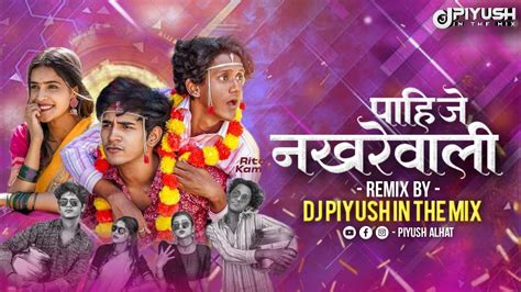 Nakhrewali नखरेवाली Dj Song Dj Piyush In The Mix Marathmoli