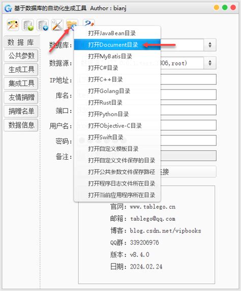 自动生成数据库设计文档，支持多数据源批量生成 Word文档 生成数据库文档 Csdn博客