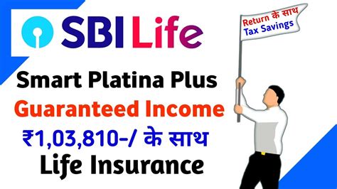 Sbi Life Smart Platina Plus Guaranteed Income Plan Sbi Life Insurance