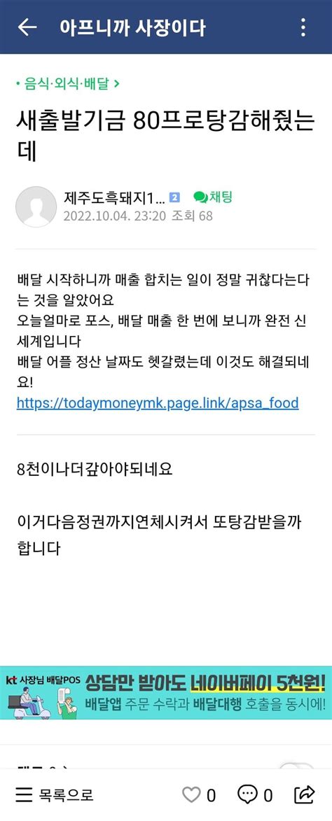 자영업자 빚 탕감 새출발기금 근황