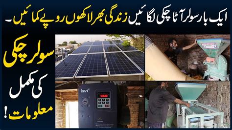 Solar Atta Chakki Price In Pakistan Mini Flour Mill On Solar System