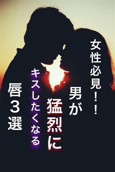 彼氏とキスして得られる10のこと＆オススメのキス10選 Artofit