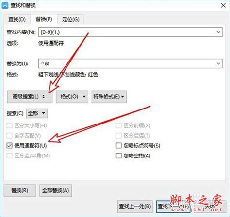 Wps2019文档如何批量给数字添加下划线？ 手工客