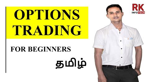 Beginners Guide Understand Option Trading In Tamil