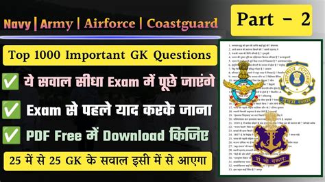 Top 1000 Important GK Questions For Navy MR SSR Airforce GK Army GK