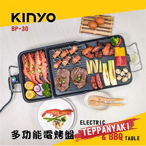 【kinyo】 Bp 30 多功能電烤盤－金石堂