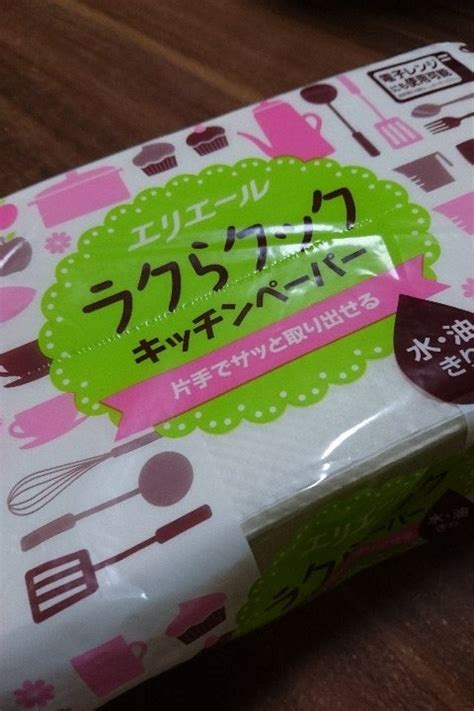 大王製紙 エリエール ラクらクック パパッと手軽に使えるキッチンペーパー 80W 3P 一番人気物