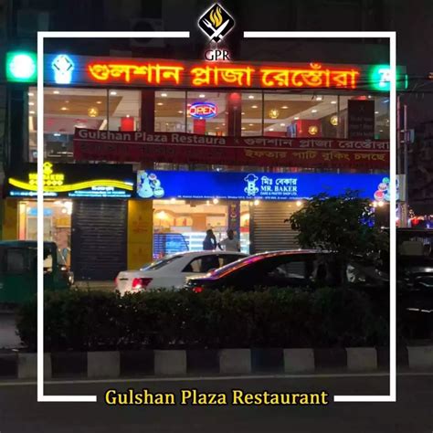 Gulshan Plaza Restaurant - Shopalian.com