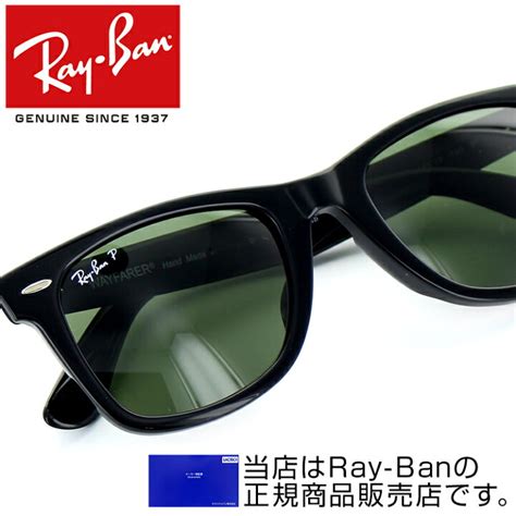 【国産】 Ray Ban レイバン サングラス 国内正規品 保証書付 ウェイファーラー Asakusa Sub Jp