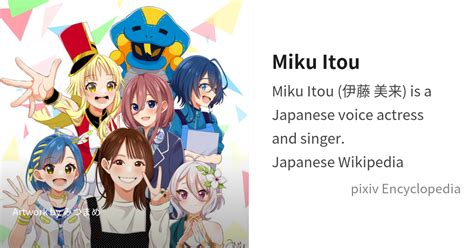 miku itou  pixiv encyclopedia