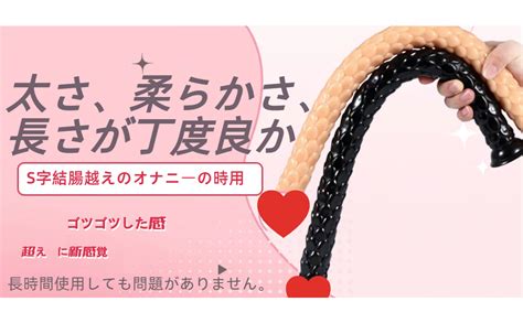 Amazon | Hakona アナルプラグ あなるプラグ アナル ディルド 吸盤付 PVC 魚鱗の外観 突起 アナルバイブ sm あなるぷら ...