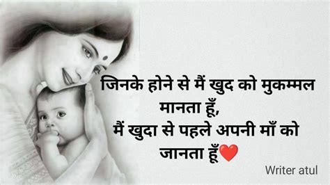 Maa Ke Liye Shayari Maa Ke Liye Shayari Status Maa Ke Liye Kuch