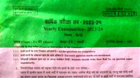 Rbse Class Th Hindi Paper Yearly Exam Rajasthan Board Class