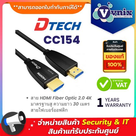 Dtech Cc Hdmi Fiber Optic K