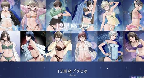 Zodiac Sign Lingerie Out Of This World Sankaku Complex