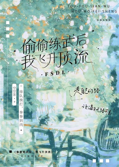 我可以當你的魚嗎 我可以當你的魚嗎小說全文在線閱讀 半夏小說