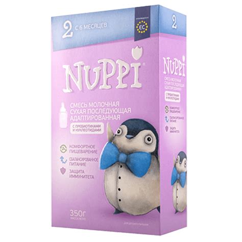 NUPPI 2 – NUPPI