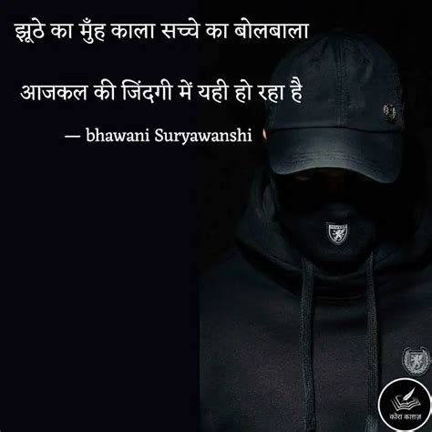 आजकल क जदग म यह ह Quotes Writings by bhawani Suryawanshi