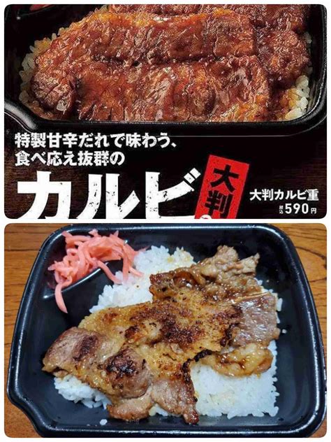 コンビニ弁当で“ステルス値上げ”？ 価格は据え置きも「商品リニューアル」で、底上げand二重底の容量減でsnsに批判殺到 ガールズちゃんねる