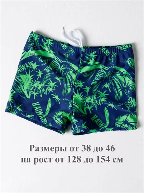 Плавки и бордшорты: купить в интернет-магазине Wildberries по низкой цене