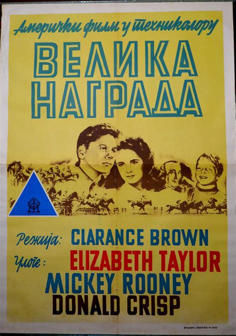 National Velvet Movie Poster Original Vintage 1950s Serbian