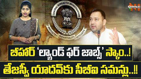 Cbi Summons Bihar Deputy Cm Tejashwi Yadav Over Land For Jobs Case News Update Nationalist