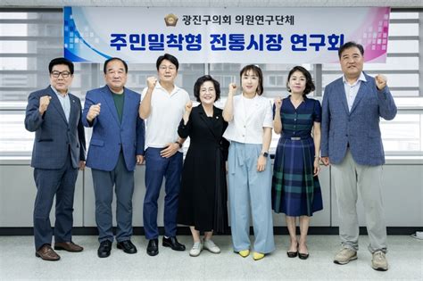 광진구의회 의원연구단체 연구용역 중간보고회 개최시대일보