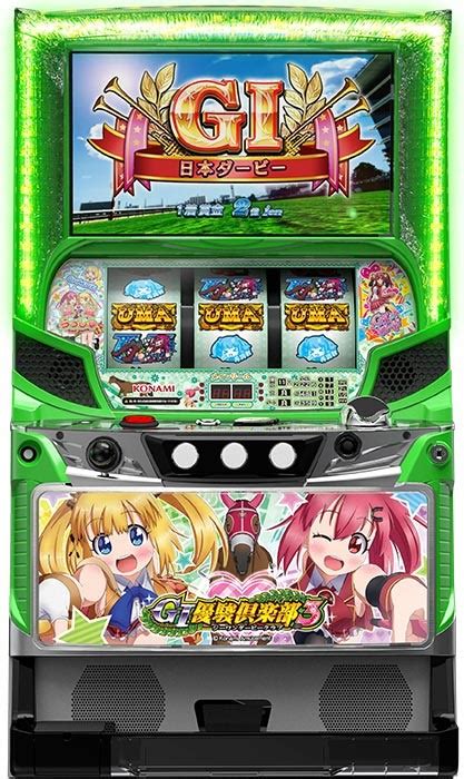 Gi優駿倶楽部3 パチスロサミットonline