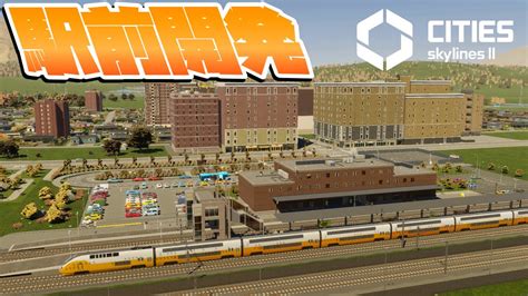 鉄道駅と駅前区画を開発 7Cities Skylines 2 シティーズスカイライン2 PC 実況 攻略 CSL2で自由気ままな