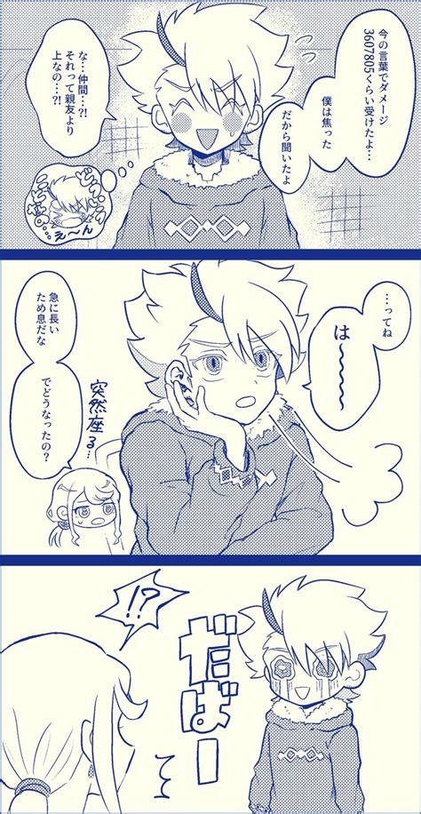 Anime Comics Of Inazuma Eleven Eleventh Froy Ares