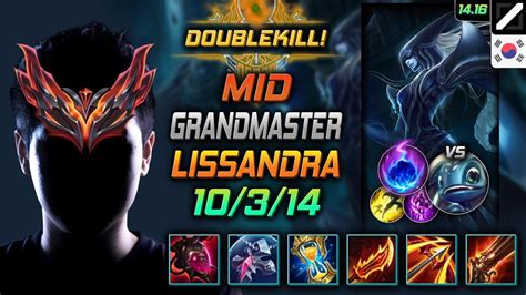 리산드라 미드 템트리 룬 악의 유성 Lissandra Mid 롤 Kr 천상계 패치 1416 Youtube