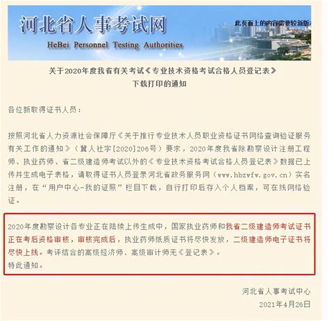 资讯详情 2021年二建领证最新消息附各省证书领取时间