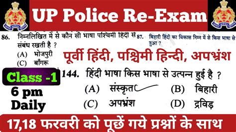 Up Police Constable Hindi Up Police Constable Online Class 2024 Up