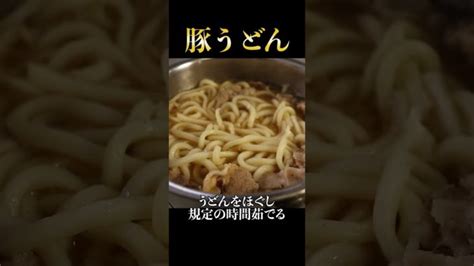 たった5分でこれ以上簡単で旨いうどんは無い！ │ 野菜料理レシピ