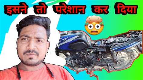 Bike Kharab Ho Gai 🤯 Vlogg Youtube