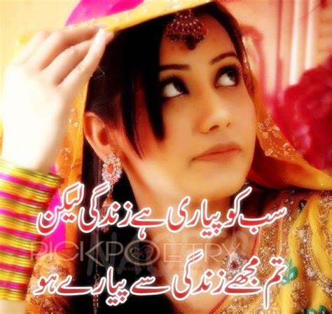 Zindagi Poetry About Life In Urdu Best Urdu Poetry Pics And Quotes