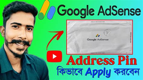 কভব googlo AdSense pin apply করব how to apply google adsense pin