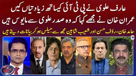 Imran Khan Is Disappointed With President Arif Alvi Sher Afzal S