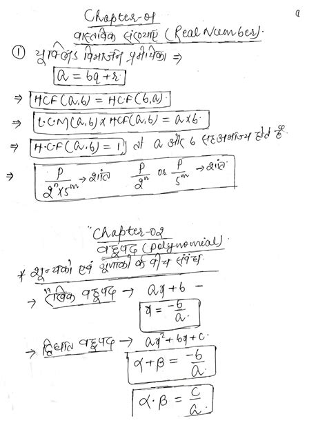 Solution Maths Formulas For Class 10 Chapterwise Studypool