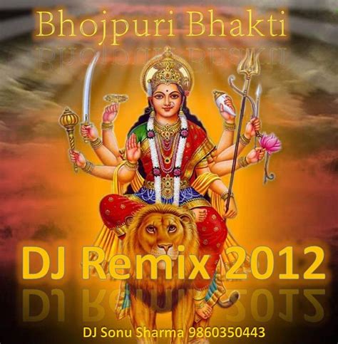 Bhojpuri Bhakti Dj ~ BhojpuriRemix.com Download Free Bhojpuri mp3 DJ ...