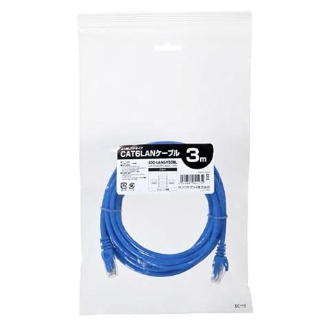 Lanケーブル 3m Cat6 カテゴリー6 より線 ストレート ブルー Ez5 Lan6y03bl ネコポス対応 Ez5