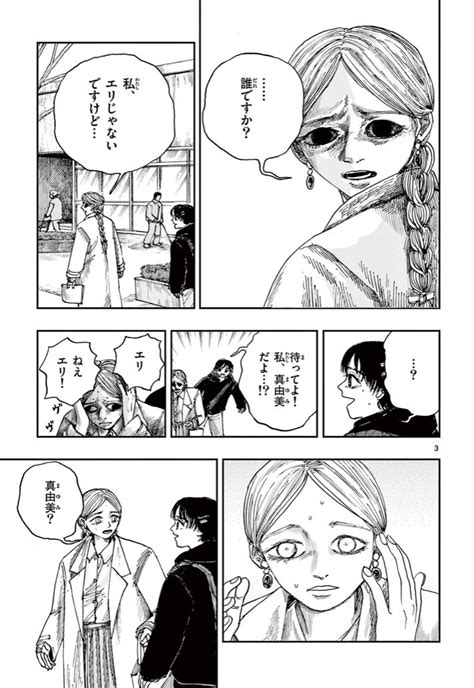 緑の五寸釘 On Twitter Rt Matonotoma 友人が知らない人になっていた。 ※ホラー漫画です 1 2