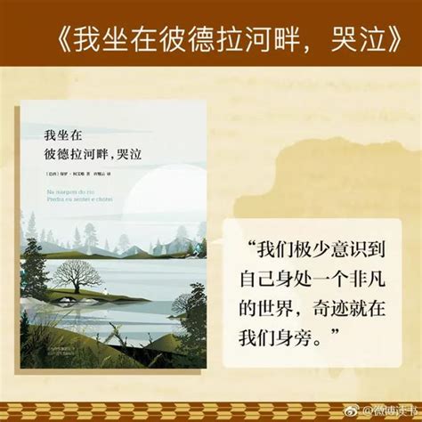 「分享閱讀」柯艾略的經典作品，你最喜歡哪一部？ 每日頭條